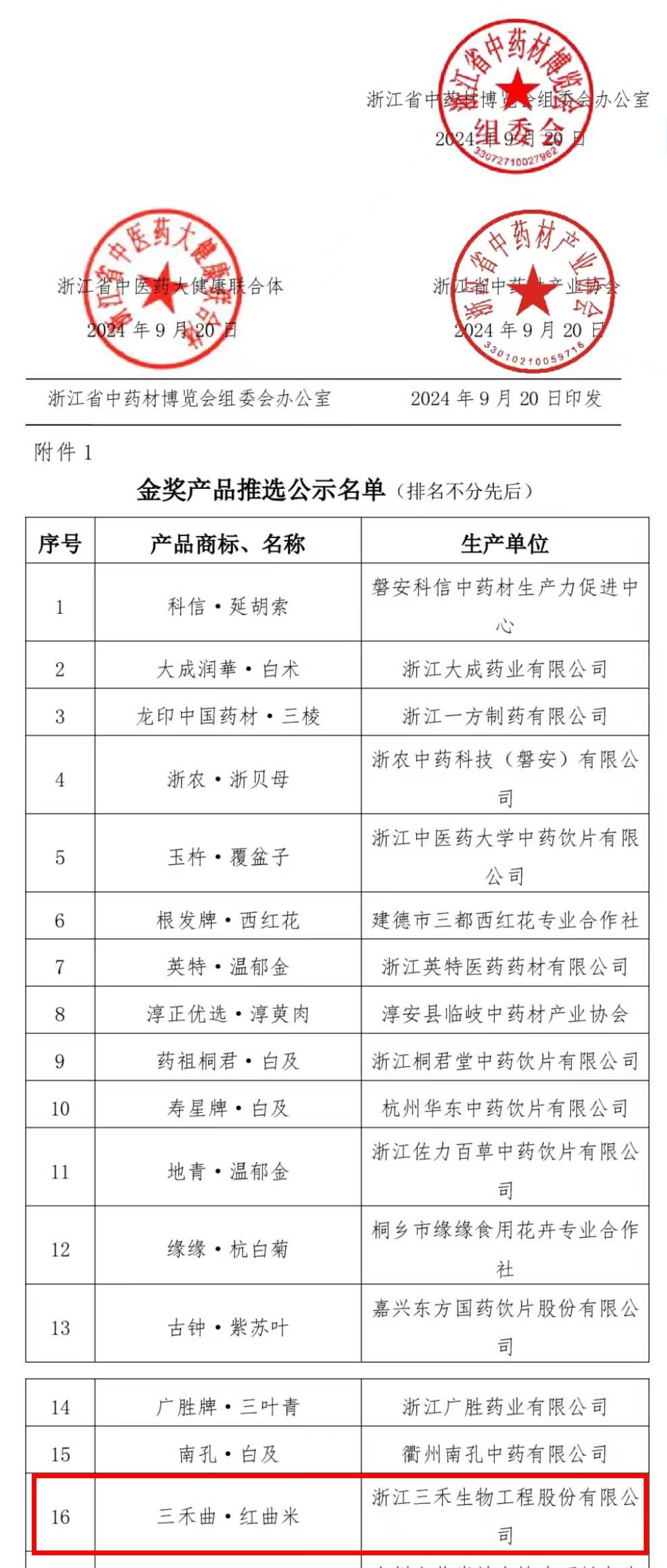 微信圖片_20240927155838.jpg